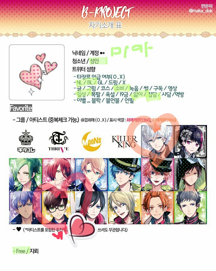mikado_mikao's tweet photo. #비프로_트친소
#비프로

최애 미카도를 좋아하는 미카라고 합니다!
아직 트위터 비프로 시작한지 얼마안됬지만 잘부탁 드리겠습니다!
마음이나 흔적 남겨주시면 찾아가겠습니다♡ https://t.co/crJMu1unJM