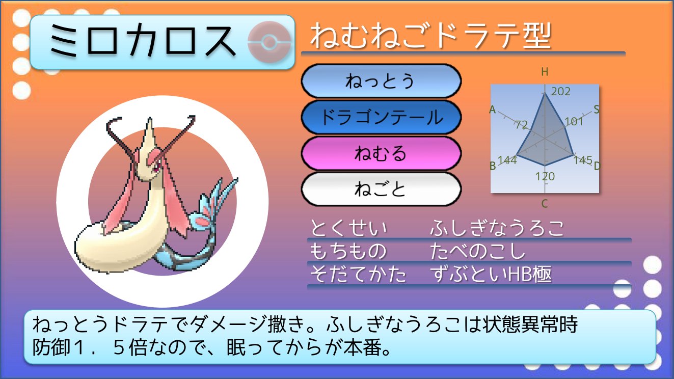 てつぼう リキキリンになりたい ポケモンusum育成サンプル タスキムウマージ ふゆう含めて相性に優れ タスキで耐えて二撃必殺 悪巧みで耐久型突破 相手の能力下げて後続に託す等 ｐｔへの貢献度が非常に高く 使えば使うほど使い方が分かって楽しく