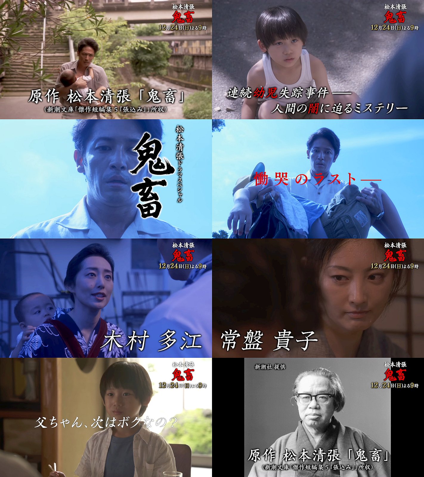 玉木宏 鬼畜 Cm Tvドラマ 鬼畜 番宣pr動画 1分版 玉木宏 常盤貴子 木村多江 柳葉敏郎 余貴美子 玉木宏 Cm Navi 玉木宏 鬼畜 Cm Tvドラマ 鬼畜 番宣pr動画 1分版 玉木宏 常盤貴子 木村多江 柳葉敏郎 余貴美子 玉木宏 Cm Navi