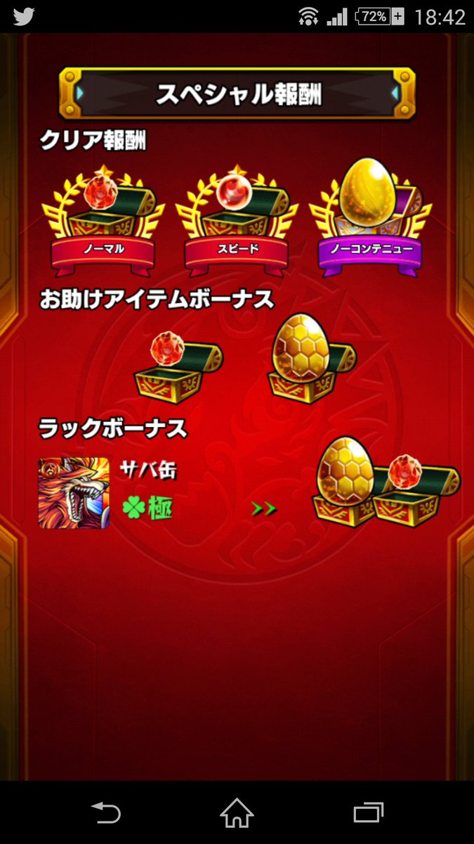 モンスト死ね モンスト死ね