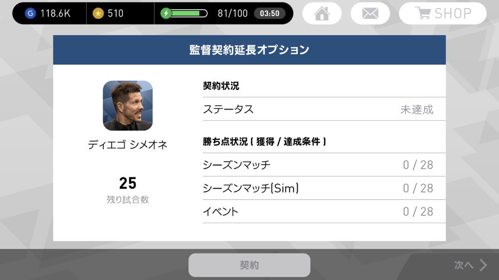 ウイニングイレブン 本日より ウイイレアプリ にてスペイン2強クラブの現役選手が獲得できるスペシャルエージェントが登場 Ps4 Ps3版 ウイイレ は21日 ウイクラ は日から登場します この機会にスカッドを強化し宿命の対決に備えよう