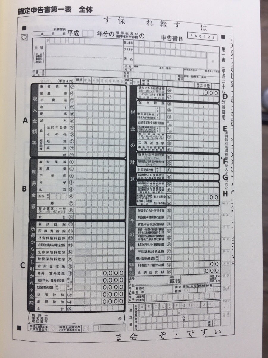 か 角川ァァァ 決定稿の後に担当編集が手を加えて図表の位置ミスっとるやんけ Togetter か 角川ァァァ 決定稿の後に担当編集が手を加えて図表の位置ミスっとるやんけ Togetter