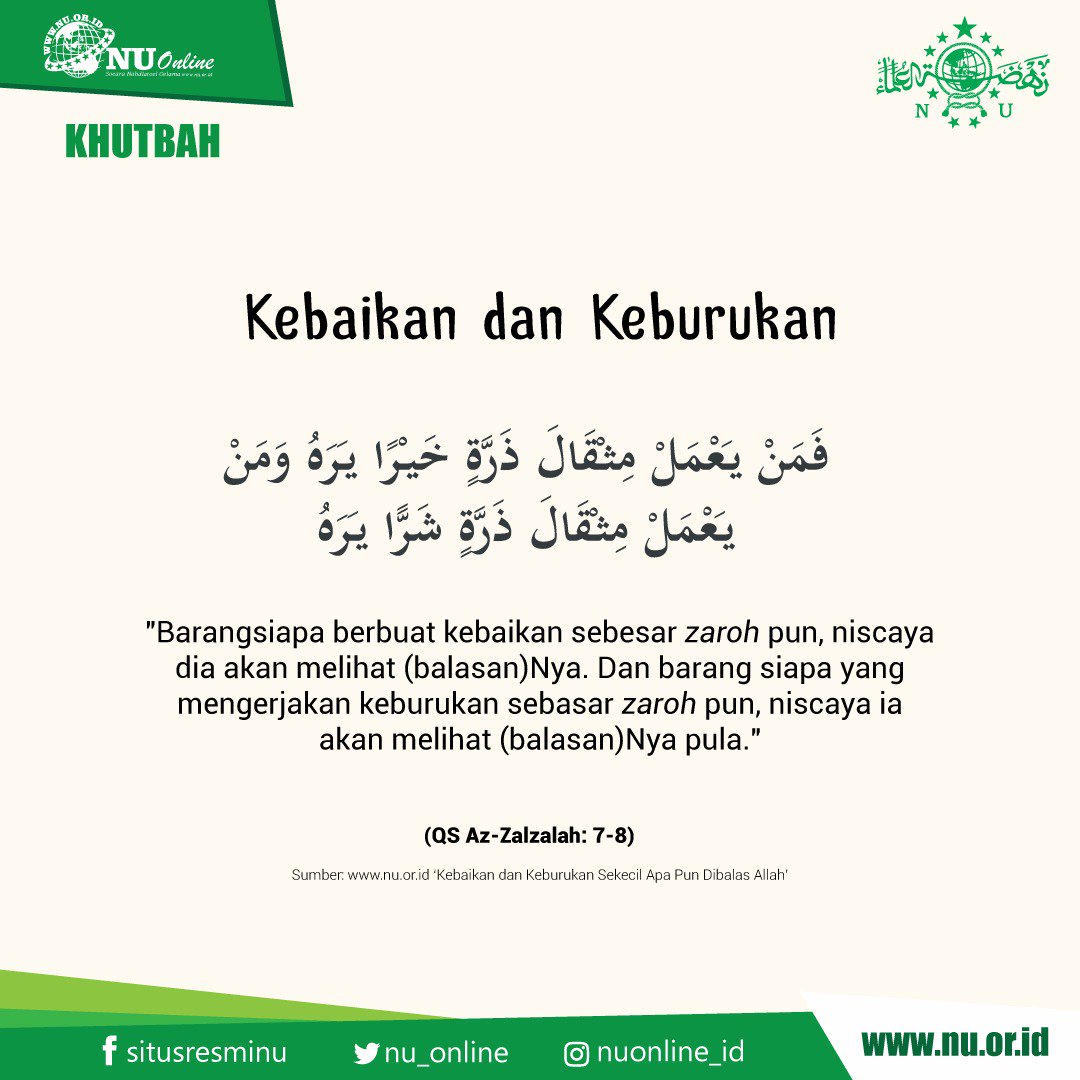 Al Zalzalah Ayat 7 Dan 8 - Rowansroom