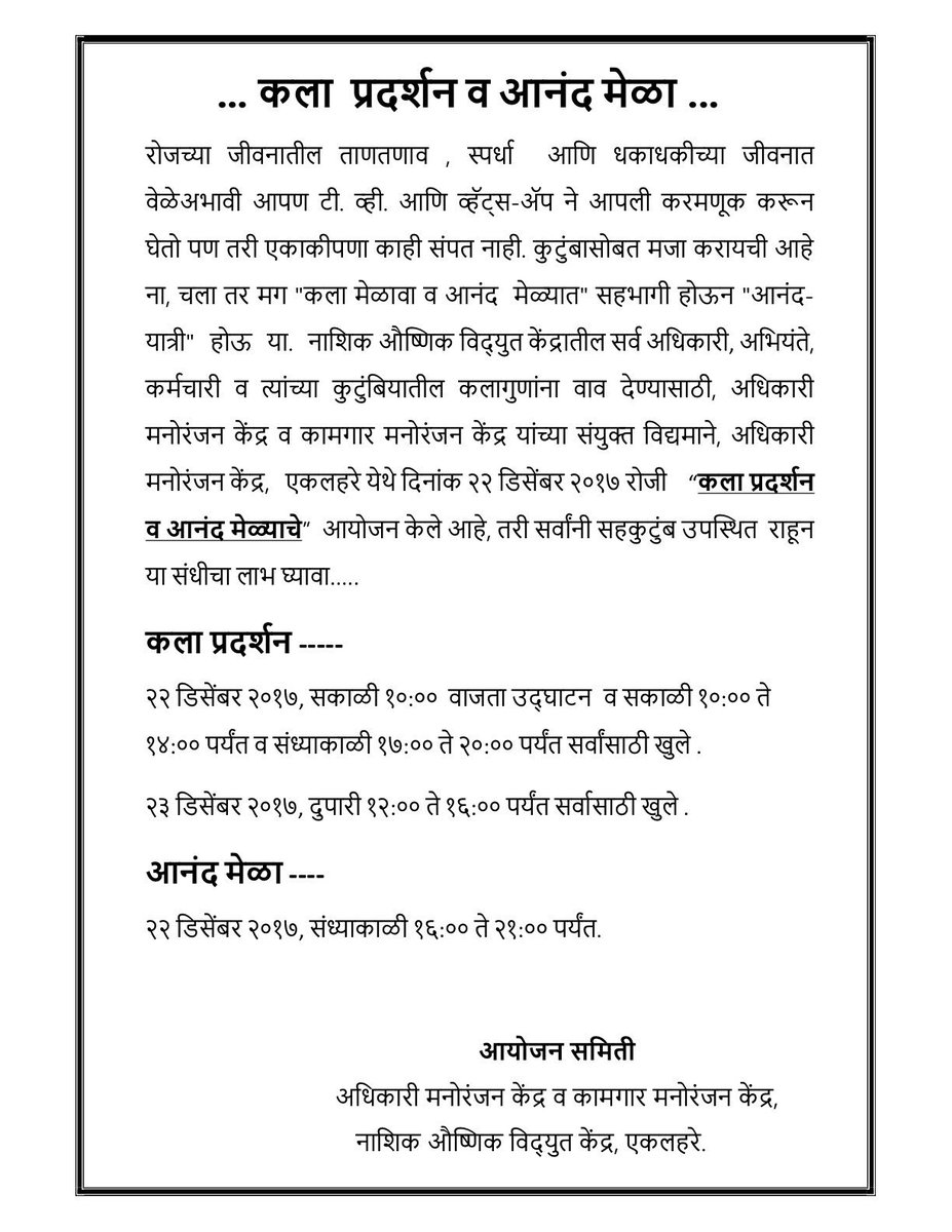 nikhareus1's tweet photo. नाशिक औष्णिक विद्युत केंद्रातील अधिकारी, अभियंते , कर्मचारी व त्यांच्या कुटुंबियांसाठी काही आनंदाचे क्षण .... https://t.co/1iyKVpe7v2