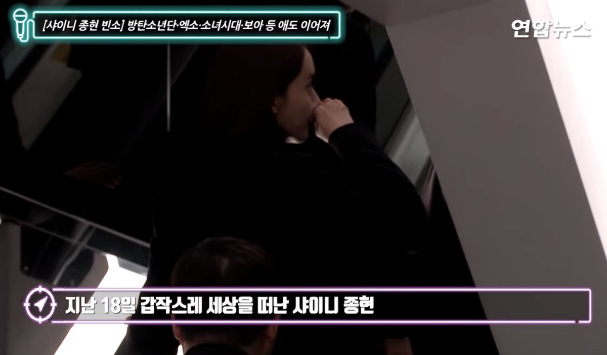 mystarmyangel's tweet photo. YoonA's eyes are so swollen, how hard did she cry i cant imagine 😭😭😭💔 YoonA ah stay strong 

And to everyone, friends, relatives and fans of Jonghyun, i know it is easier said than done but pls stay strong https://t.co/Kn9HP3DxXP https://t.co/KarD0wsTCy