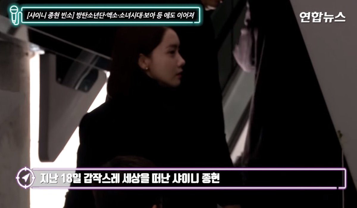 YoonA's eyes are so swollen, how hard did she cry i cant imagine 😭😭😭💔 YoonA ah stay strong 

And to everyone, friends, relatives and fans of Jonghyun, i know it is easier said than done but pls stay strong youtube.com/watch?v=mgd-dS…