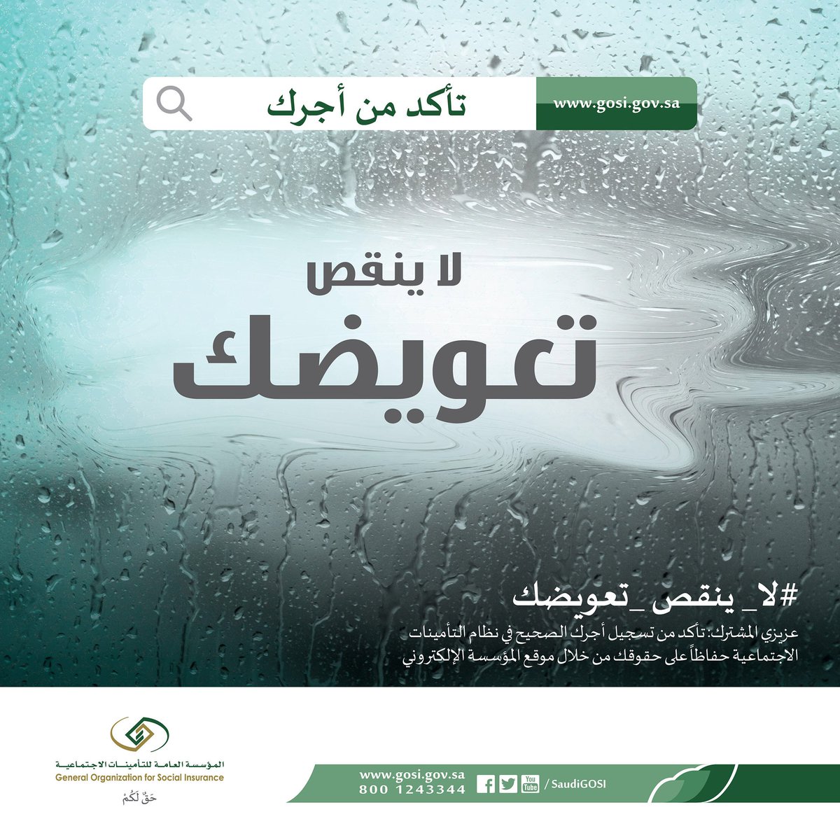 طريقة التحقق من اشتراكك في التأمينات الاجتماعية موظف او غير موظف Youtube