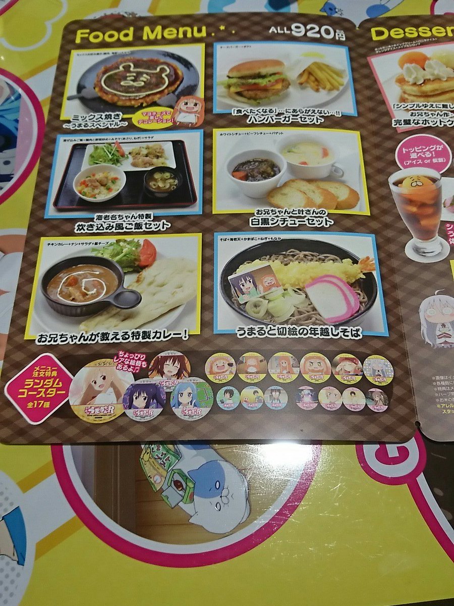 うまるちゃんカフェ
