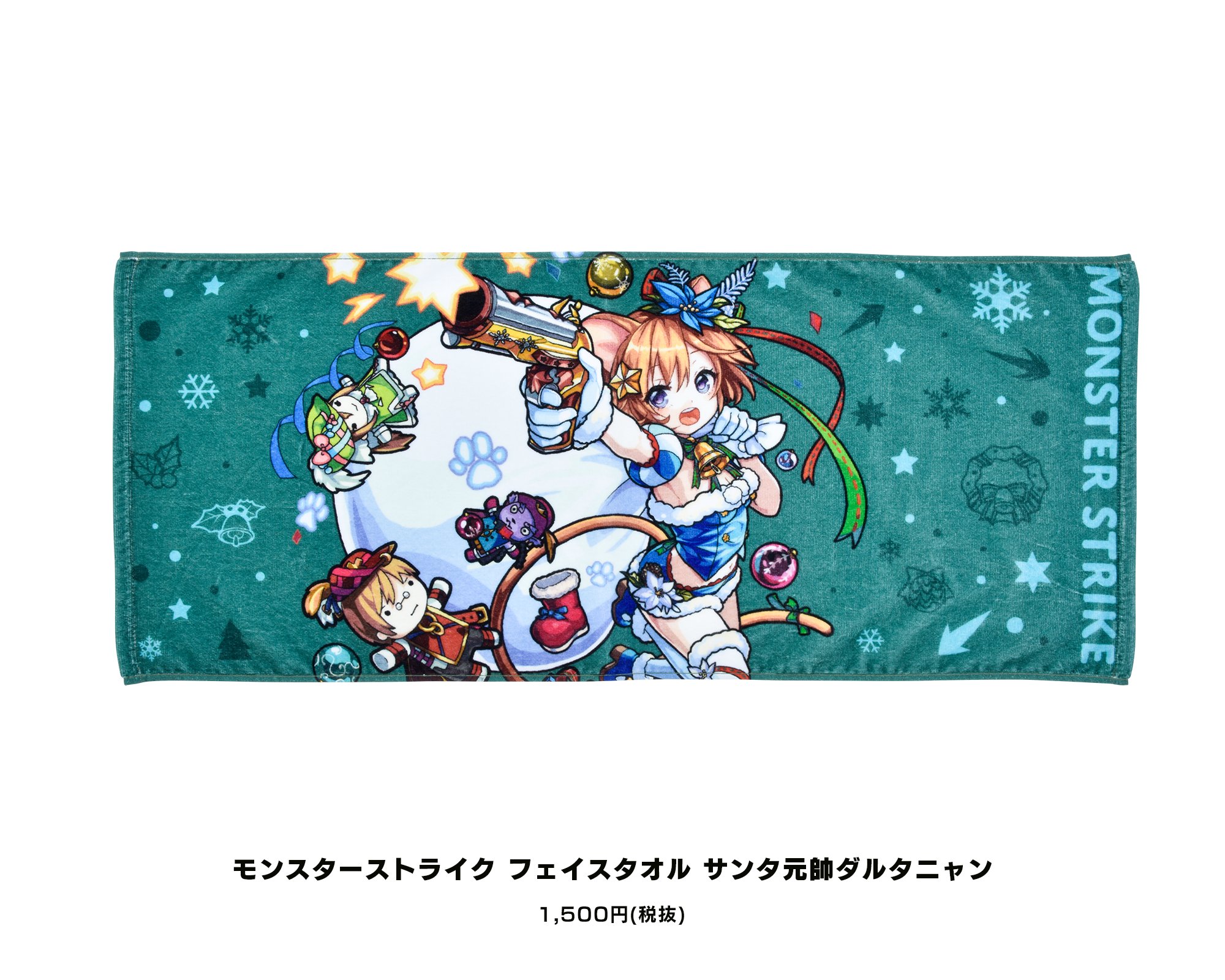 Xflag Store モンスト公式グッズ オンラインストア オススメ商品 モンスト より フェイスタオル サンタ元帥ダルタニャン のご紹介 綿100 の肌触りの良いフェイスタオルでクリスマスプレゼントにオススメ オンラインストア