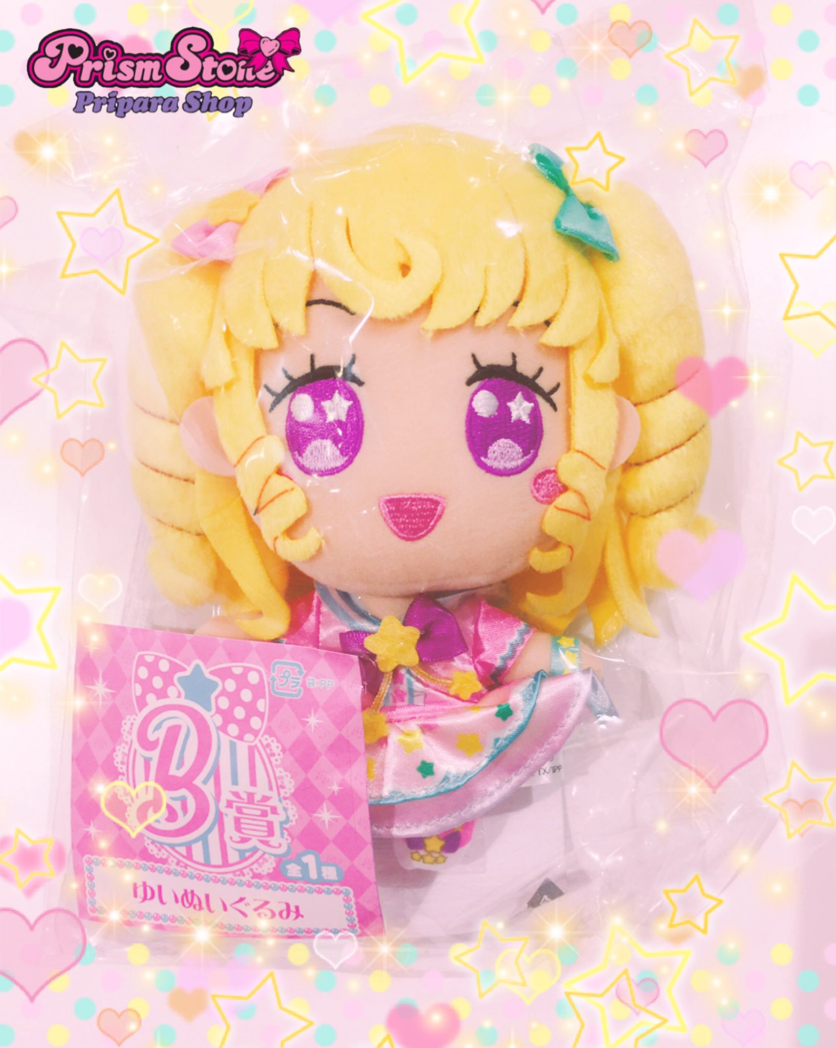 ぬいぐるみ アイドルタイムプリパラ ぷにこん