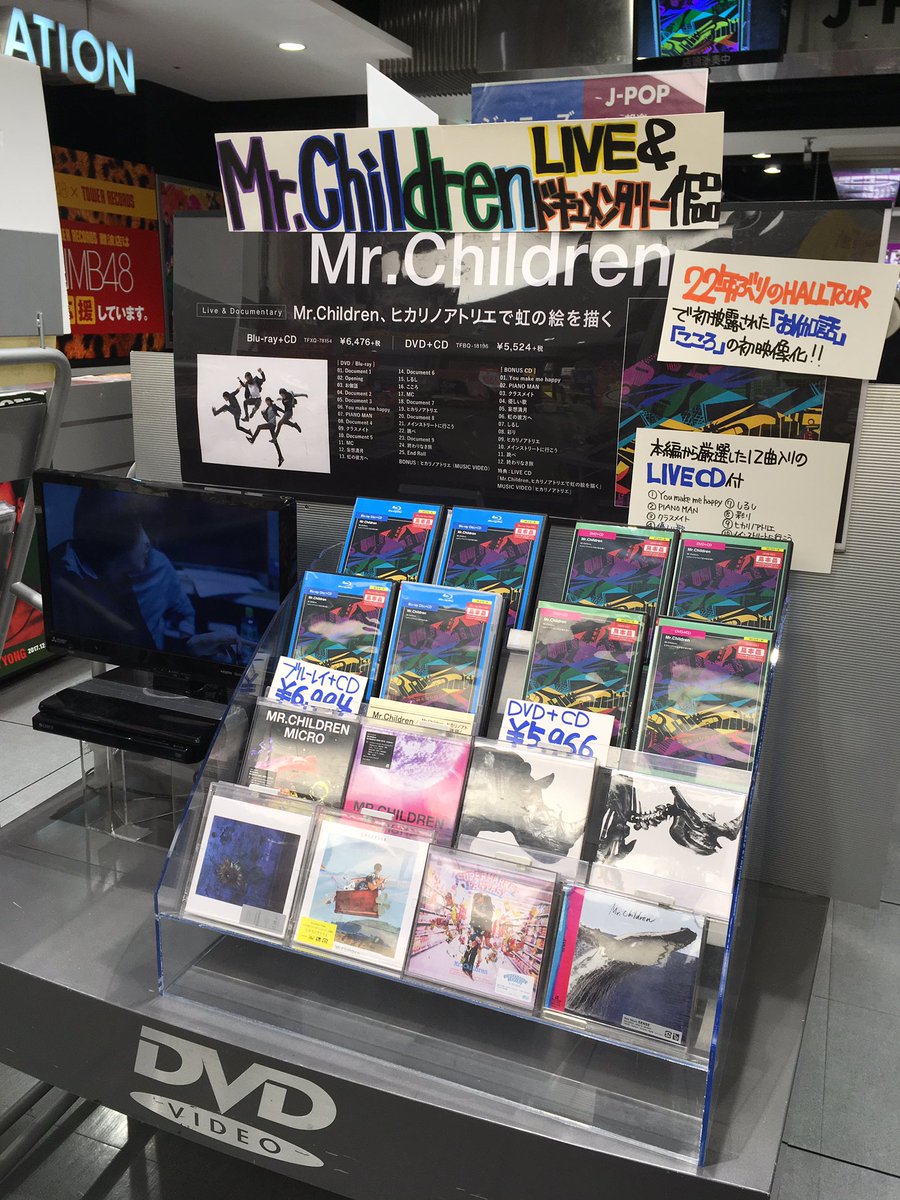 タワーレコード難波店 Mr Children バンド24周年目の新たなる挑戦を記録したライブ ドキュメンタリーの映像作品入荷ー 22年ぶりに行われたホールツアーで初披露された お伽話 こころ の初映像化も本当に楽しみすぎる1つです そしてライブcdも