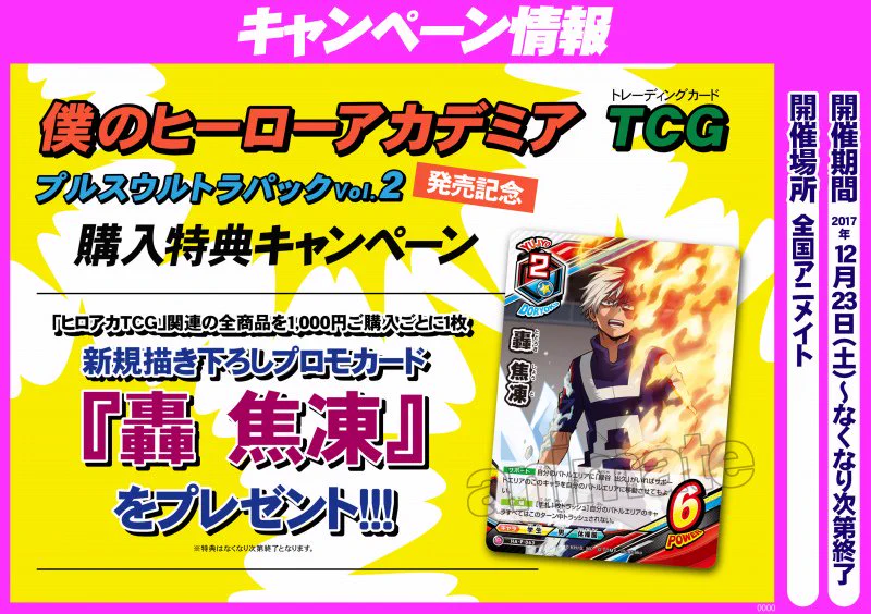 ヒロアカ TCG 黒霧 プロモ  一枚300円 DRY6h7SWAAAG3jm?format=webp&