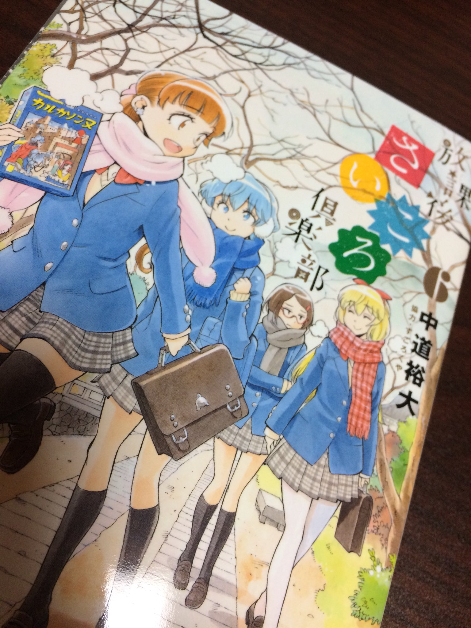 ひろゆ 放課後さいころ倶楽部 6巻 第40話 姉心弟心 でも紹介されていますね コンポーネントも素晴らしい 持っておきたいゲームです T Co Tyajusq0lj Twitter