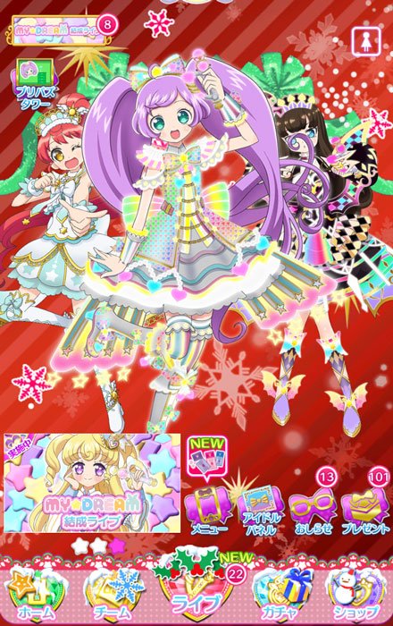 プリパラプリパズ公式 در توییتر システムより プリパズのクリスマスがスタートしました ホーム画面もすっかりクリスマスカラーになりました クリスマスイベントは ひびきのディナーショー 以外にも 用意していますので続報をお楽しみに プリパズ Pripara プリパラプリパズ公式 در توییتر システムより プリパズのクリスマスがスタートしました ホーム画面もすっかりクリスマスカラーになりました クリスマスイベントは ひびきのディナーショー 以外にも 用意していますので続報をお楽しみに プリパズ Pripara
