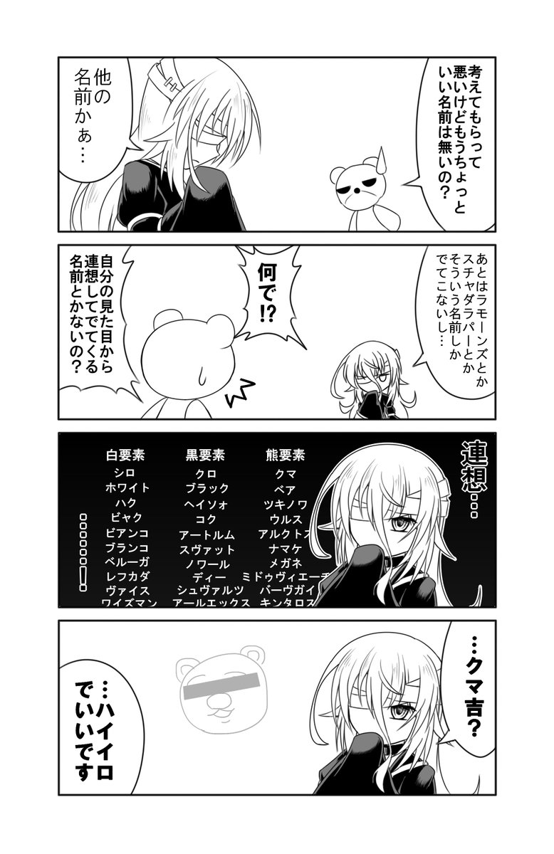 カラカサケイソウ Saisyuusensi さんの漫画 31作目 ツイコミ 仮 カラカサケイソウ Saisyuusensi さんの漫画 31作目 ツイコミ 仮