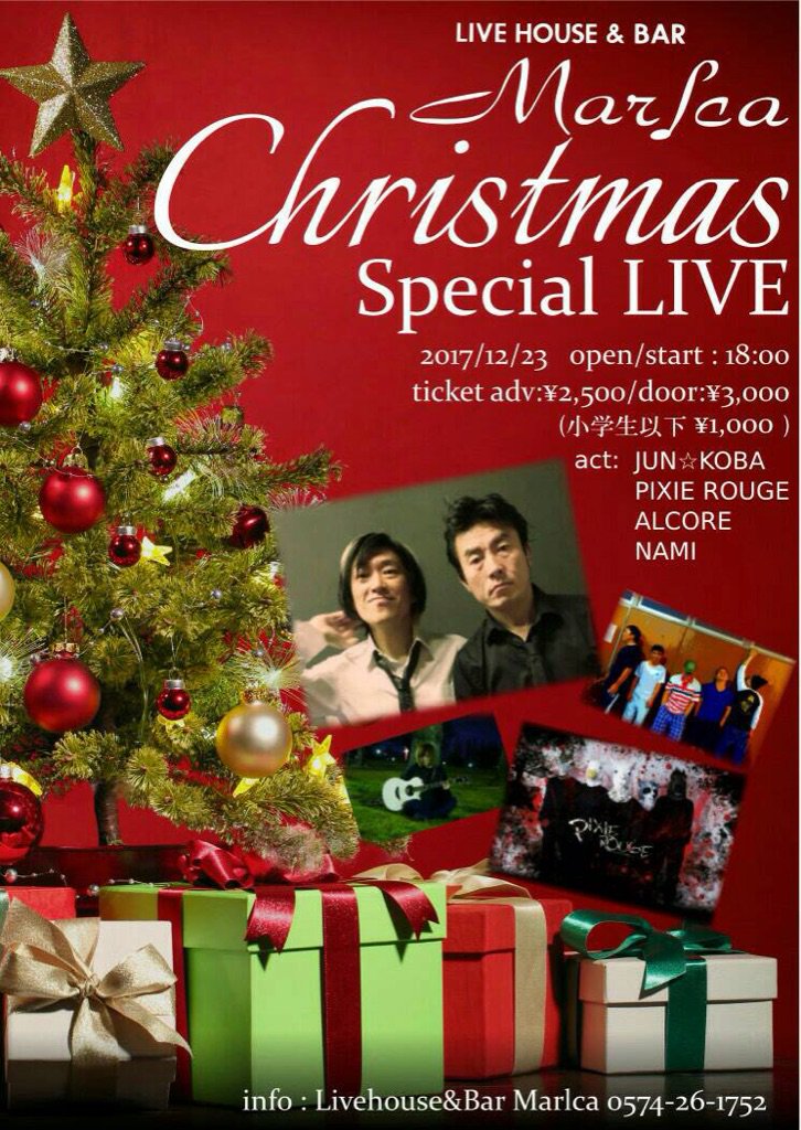 今週末はJUN☆KOBA兄さんと美濃加茂マルカでクリスマススペシャルライブ( ´ ▽ ` )ﾉ

セッションで僕ちゃんジュンスカ唄いますよー( ´ ▽ ` )ﾉ

今年最後のライブやし、持ち時間多めで曲もたくさんやるので是非みんな遊びにきてちょーよ( ´ ▽ ` )ﾉ