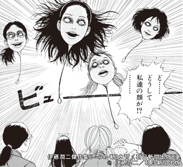 伊藤潤二『マニアック』公式/Junji Ito Maniac/Netflix全世界 伊藤潤二『マニアック』公式/Junji Ito Maniac/Netflix全世界