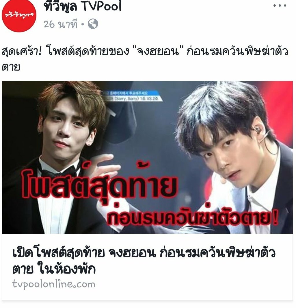 pjytaj's tweet photo. และนี่คือความเหี้ยของสื่อไทยไง https://t.co/EkQ2Vq0eRb