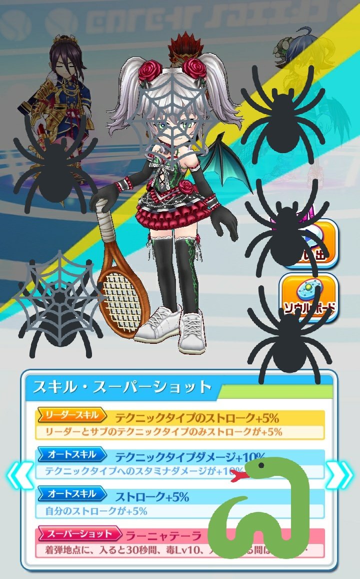 白猫テニス神気解放