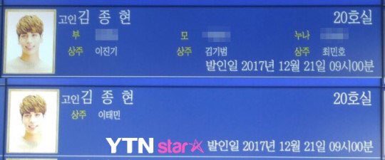 SUNDAY0FF's tweet photo. รายชื่อ chief mourner ของจงฮยอนคือ อีจินกิ คิมคิบอม ชเวมินโฮ อีแทมิน ปกติตาม tradition คือจะให้ญาติผู้ชายที่ใกล้ชิดกับผู้ตายมากที่สุดทำหน้าที่นี้ แล้วครั้งนี้เป็นชายนี่อะㅠㅠㅠㅠㅠ #RIPKIMJONGHYUN https://t.co/XlJiuYqE4B