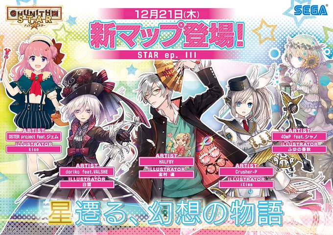 チュウニズム公式 4 15 木 新マップ Paradise Ep Ii 追加 さん がハッシュタグ チュウニズム をつけたツイート一覧 1 Whotwi グラフィカルtwitter分析 チュウニズム公式 4 15 木 新マップ Paradise Ep Ii 追加 さん がハッシュタグ チュウニズム をつけたツイート一覧 1 Whotwi グラフィカルtwitter分析