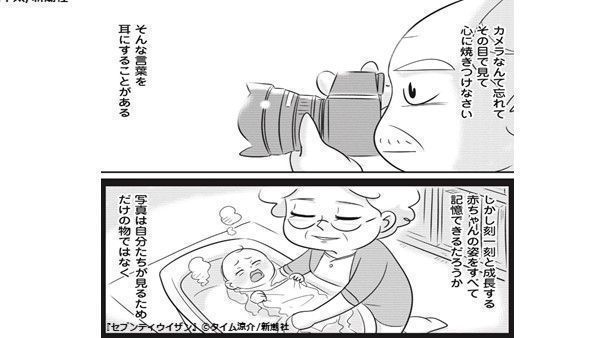 ナンバーナイン編集部 おすすめマンガ セブンティウイザン 超高齢出産 70歳で妊娠し出産を決めた 夫婦の言葉が胸に残ります アプリで読む T Co Y2rucf6rdg マンガトリガー