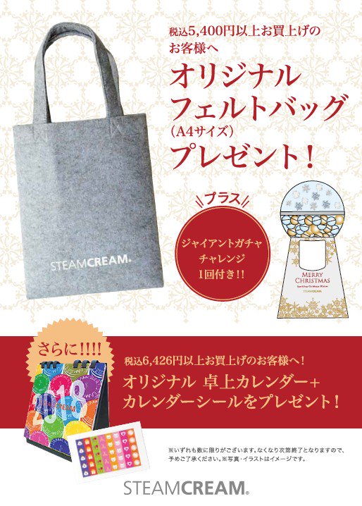 スチームクリーム ジェイアール名古屋タカシマヤにて開催中の クリスマススペシャルイベントは本日が最終日となります 1階 南エスカレーター横 特設会場 にてお待ちしております スチームクリーム ジェイアール名古屋タカシマヤにて開催中の クリスマススペシャルイベントは本日が最終日となります 1階 南エスカレーター横 特設会場 にてお待ちしております