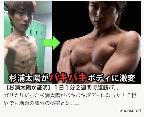 Uzivatel 筋肉速報 Na Twitteru 筋肉速報 朗報 杉浦太陽さん ムキムキマッチョになる T Co 9aeucoejru Uzivatel 筋肉速報 Na Twitteru 筋肉速報 朗報 杉浦太陽さん ムキムキマッチョになる T Co 9aeucoejru