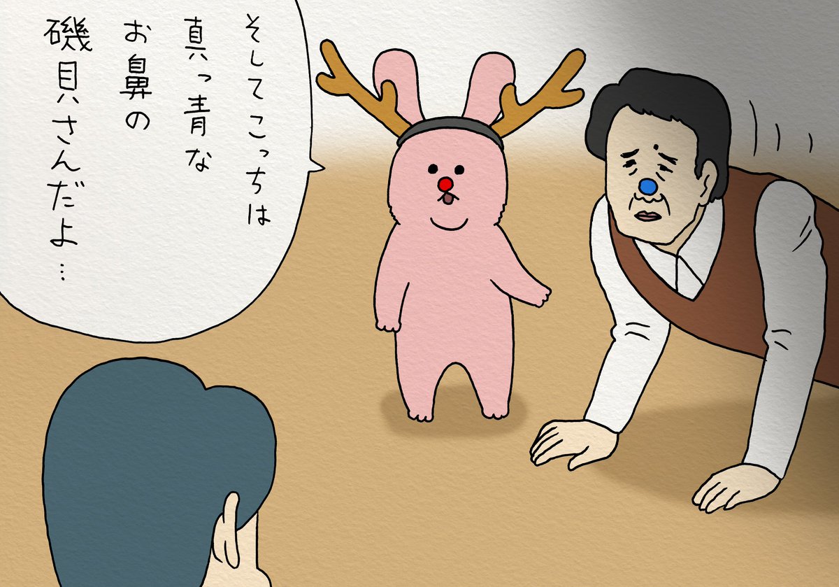 4コマ漫画スキウサギ「トナカイ」https://t.co/XvTXyeF8Au　スキウサギスタンプ第一弾発売中→ 