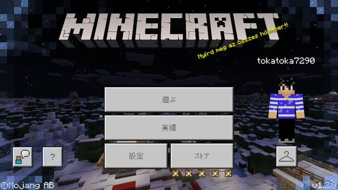 Protocolversionって何ぞや Minecraft とかさんのブログ