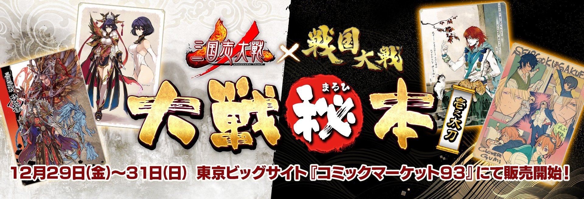 セガ大戦シリーズ広報 on Twitter:
