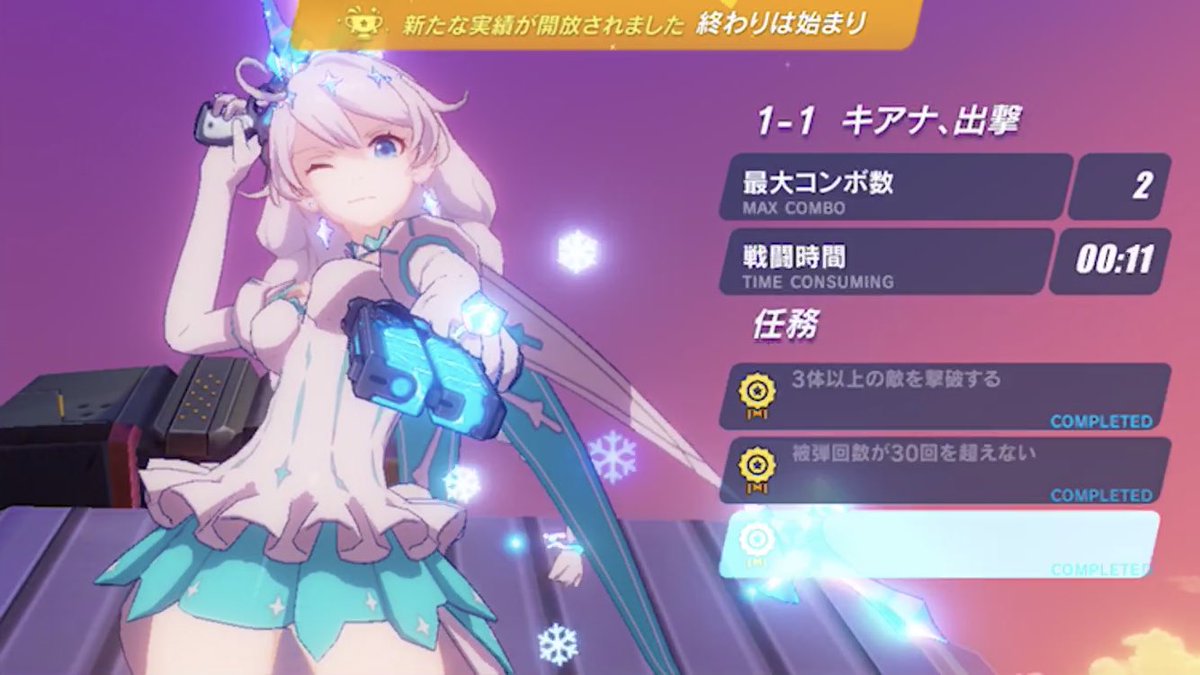 夜空 崩壊3rd A Twitter ありがとうございます 3rdで3dになったキアナや芽衣に感動したのは今でもよく覚えてますd O