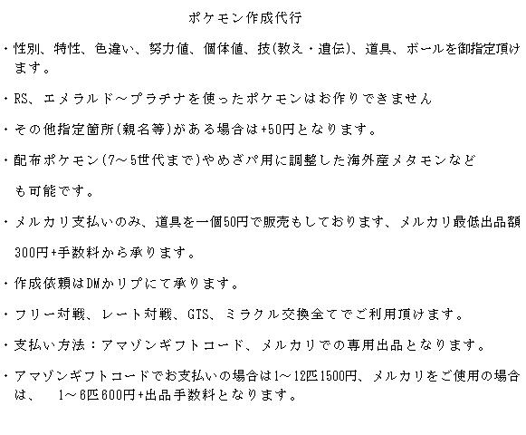 ポケモン育成代行 A Twitter ポケモンウルトラサンムーン対応 ポケモンpt作成代行 レート対戦等のptを作ったり ツリー連勝用のptを作ったりできます 海外産6vメタモンも全種あります ポケモン ポケモンウルトラサン ウルトラムーン ポケモン交換 ポケモン配布