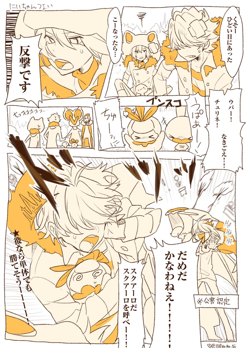近所迷惑コンビ
#リボポケ 