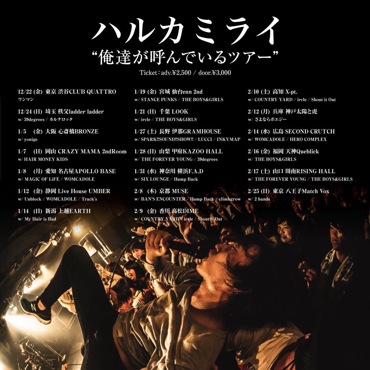 最安値 BOYSBOYSBOYS ハルカミライ 廃盤 ナインス symbol