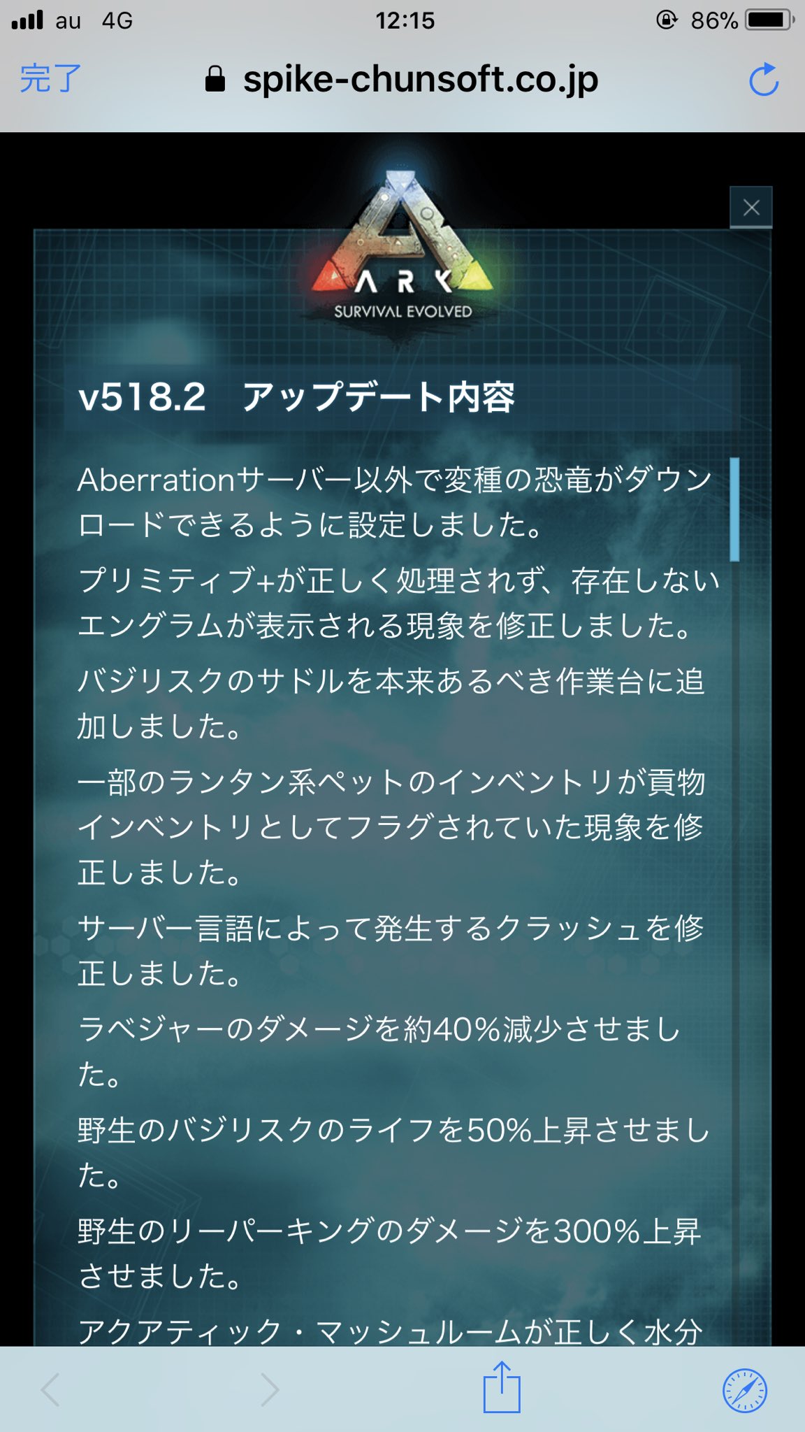 ミケロ On Twitter Ark やっぱりバジリスクサドルおかしかったよな ラベジャーのダメージ40 減少ってやりすぎじゃね まぁ荷物持ちに最高 移動もロックドレイクまでの繋ぎになるし戦闘能力もかなり良いって万能過ぎたか それと野生ラベジャーが初心者キラーしすぎた