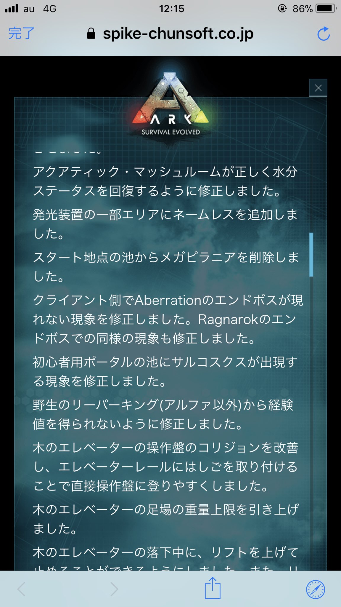 ミケロ Ark やっぱりバジリスクサドルおかしかったよな ラベジャーのダメージ40 減少ってやりすぎじゃね まぁ荷物持ちに最高 移動もロックドレイクまでの繋ぎになるし戦闘能力もかなり良いって万能過ぎたか それと野生ラベジャーが初心者キラーしすぎた