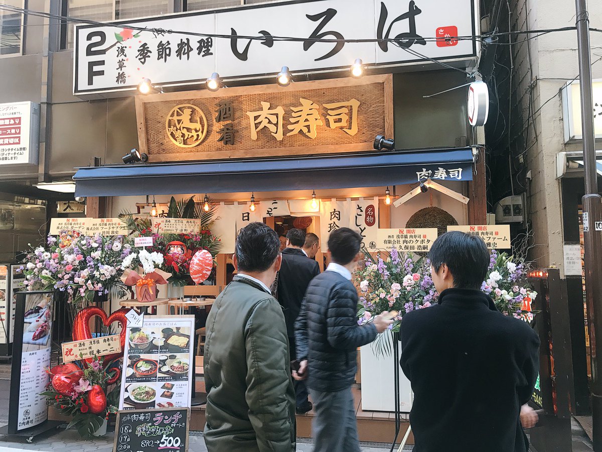 魔女っこれい 浅草橋 肉寿司 牛肉ネギトロ丼限定500円 浅草橋のサラリーマン Olに朗報 12月15日に出来た肉寿司専門店 これで退社即生肉食べながら日本酒キメられますね 牛肉ネギトロは馬肉使用 脂が乗り過ぎてもはや脂 わさびと唐辛子醤油をミックス