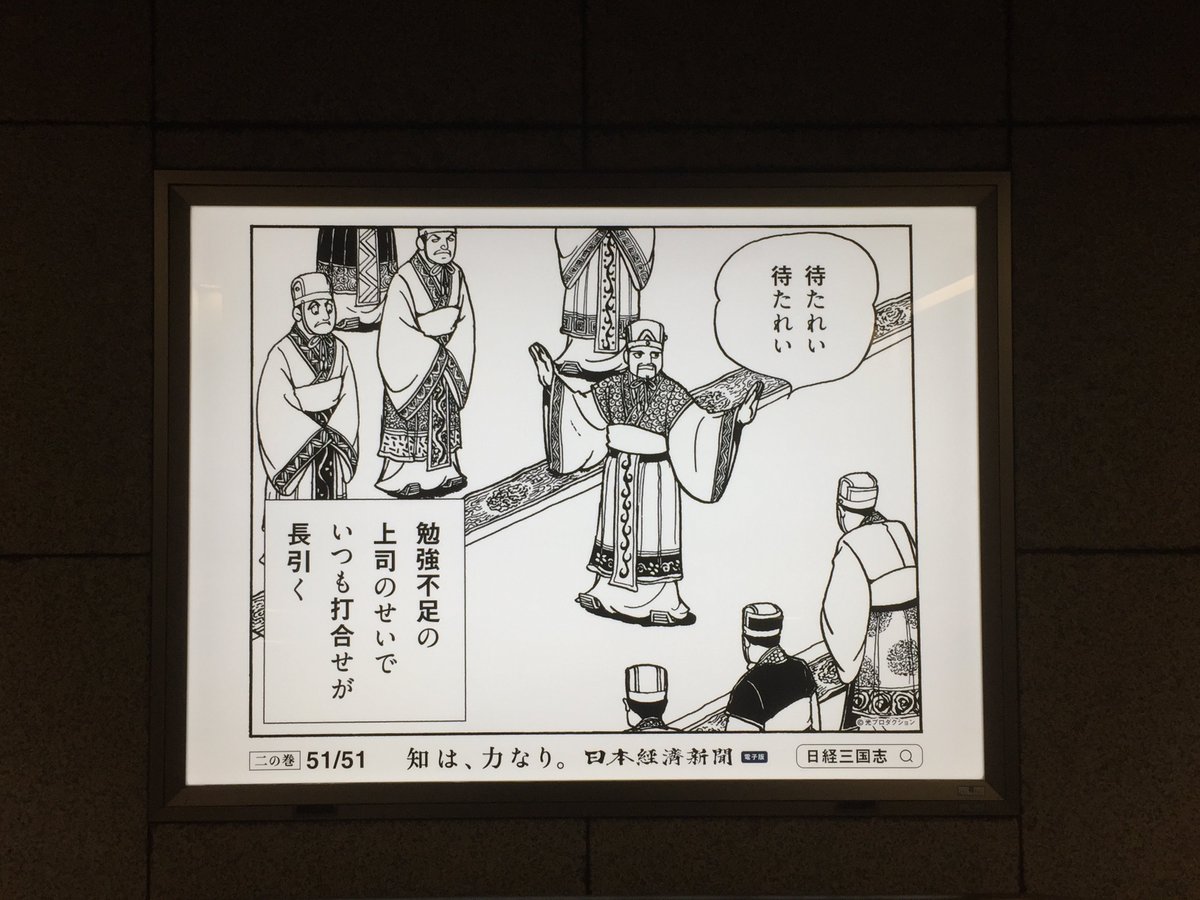 横山光輝「三国志」武将かるた_bot on X: 