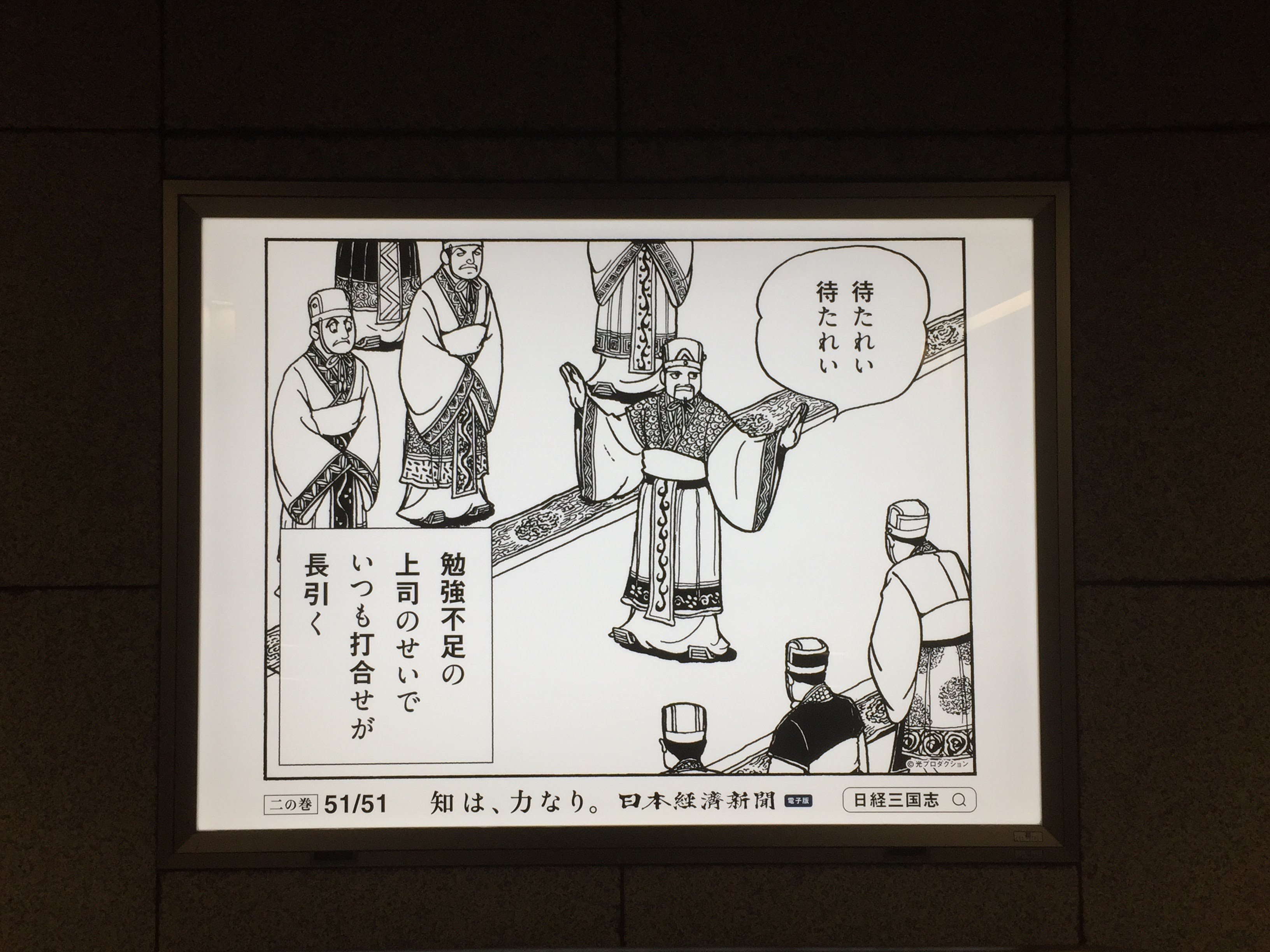 人生は格言だ!~横山光輝「三国志」武将かるた ([かるた]) 人生は格言だ！〜 横山光輝「三国志」武将かるた | 潮出版社
