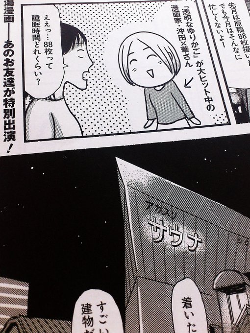 追っかけ漏れ太郎 編集者 Takaishimasita さんのマンガ一覧 古い順 ツイコミ 仮 追っかけ漏れ太郎 編集者 Takaishimasita さんのマンガ一覧 古い順 ツイコミ 仮