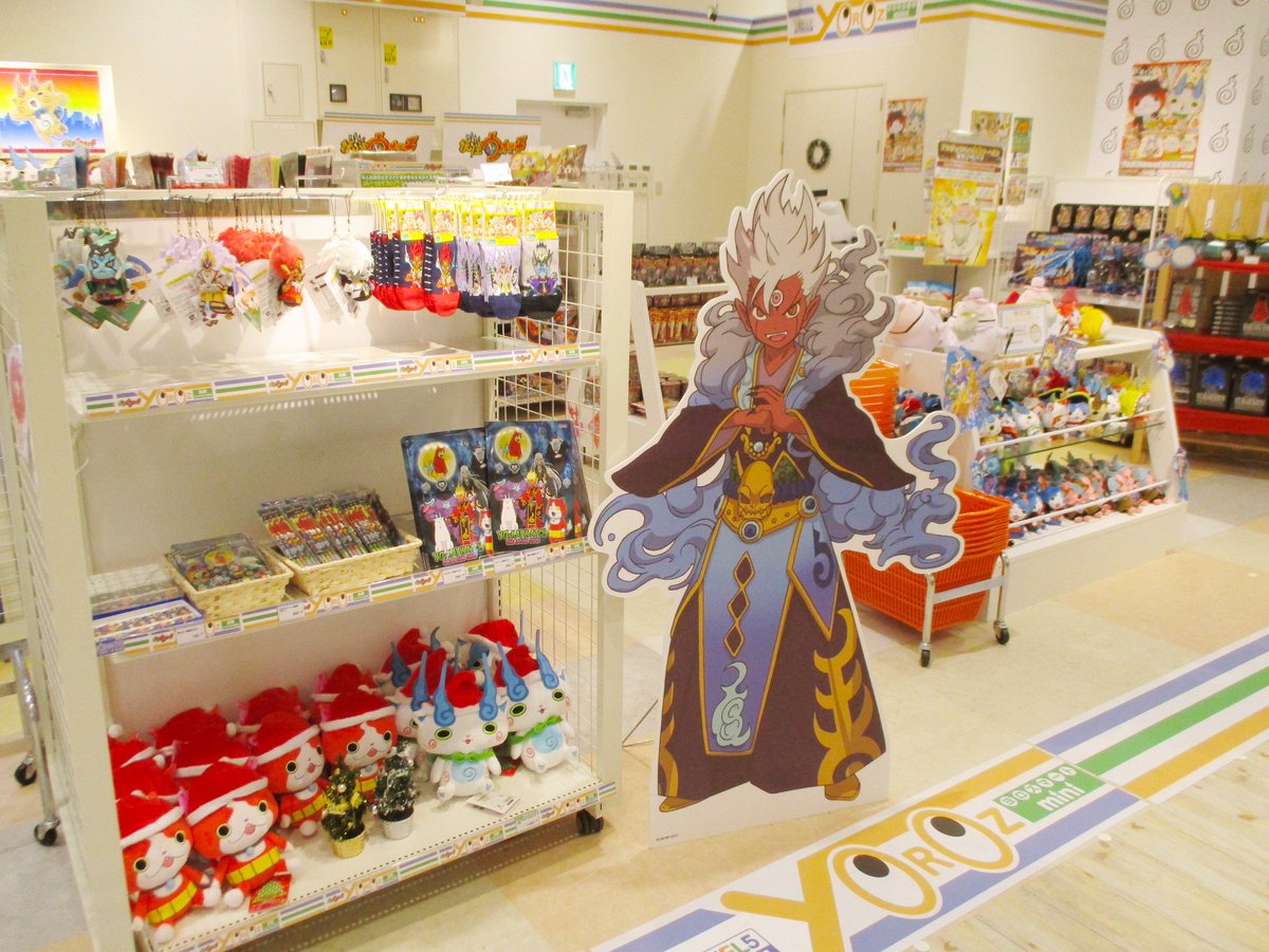 ヨロズマート 公式 No Twitter 海老名店 エンマ祭開催中の ヨロズマートミニ ららぽーと海老名 では 覚醒エンマが降臨中 お店で覚醒エンマと一緒に写真を撮ろう 妖怪ウォッチバスターズ 鉄鬼軍 ウキウキペディアドリームも好評稼働中 ヨロズマート ヨロズマート 公式 No Twitter 海老名店 エンマ祭開催中の ヨロズマートミニ ららぽーと海老名 では 覚醒エンマが降臨中 お店で覚醒エンマと一緒に写真を撮ろう 妖怪ウォッチバスターズ 鉄鬼軍 ウキウキペディアドリームも好評稼働中 ヨロズマート