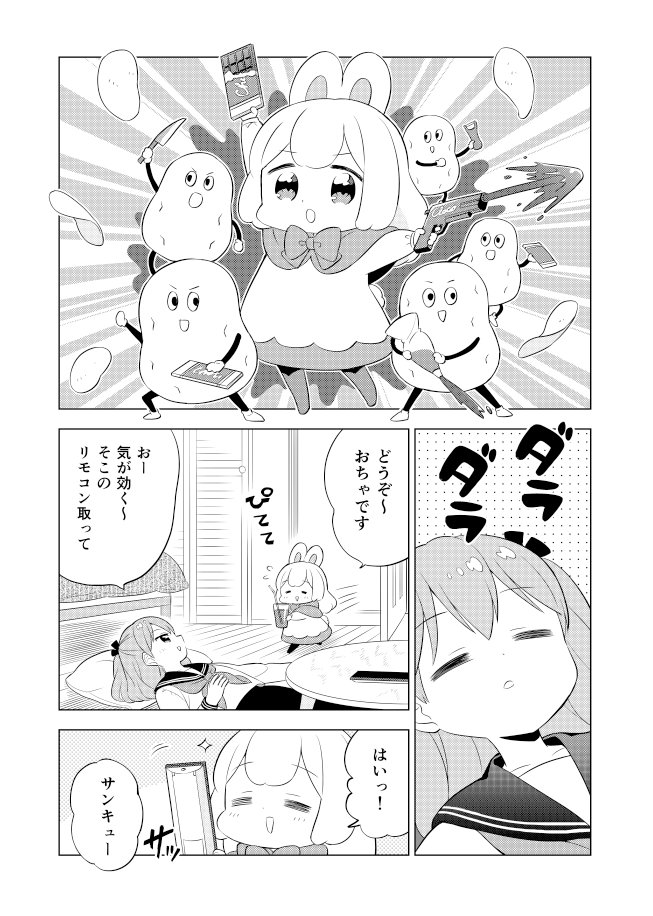 うさみみ様 マザーガーデン おしゃれうさみみ ちゃん プチマスコット S