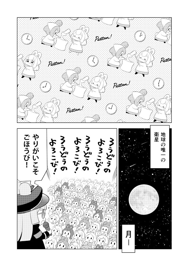 おしらせ】ウルトラジャンプ1月号本日発売です。「ウサギ目社畜科」は