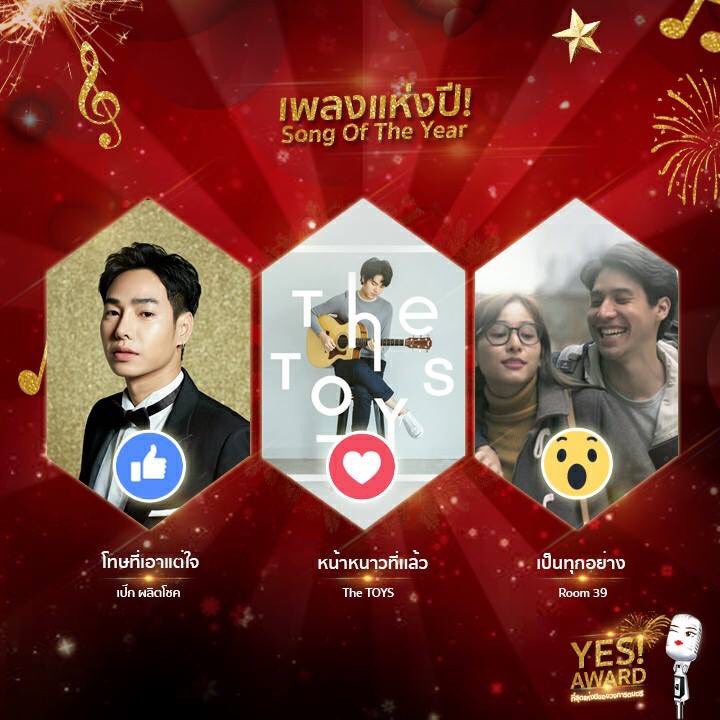 yeskaraoke's tweet photo. #YesAward รักใครเชียใคร โหวตด่วน! ผลโหวตไหนสูงสุดสุ่มจับผู้โชคดีที่ร่วมสนุก #รับวอชเชอร์ห้องคาราโอเกะ แจก 3 รางวัล 
ร่วมสนุกได้ https://t.co/2hSTuA1o9i
#PeckPalitchoke #peckpalit #gamwichayanee #Bodyslam #thetoys #room39 #yesrandb #themepartykaraoke https://t.co/6zuOwnL9ol