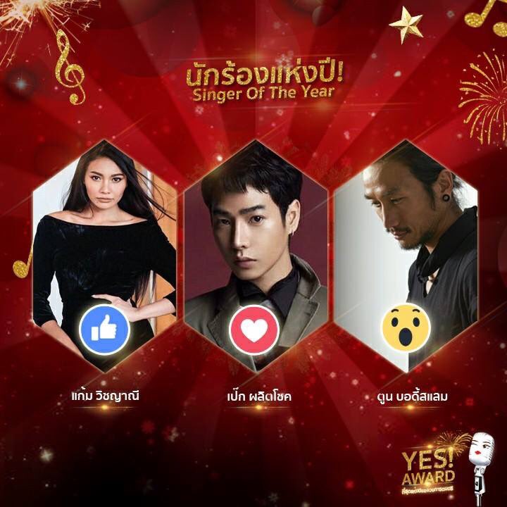 yeskaraoke's tweet photo. #YesAward รักใครเชียใคร โหวตด่วน! ผลโหวตไหนสูงสุดสุ่มจับผู้โชคดีที่ร่วมสนุก #รับวอชเชอร์ห้องคาราโอเกะ แจก 3 รางวัล 
ร่วมสนุกได้ https://t.co/2hSTuA1o9i
#PeckPalitchoke #peckpalit #gamwichayanee #Bodyslam #thetoys #room39 #yesrandb #themepartykaraoke https://t.co/6zuOwnL9ol