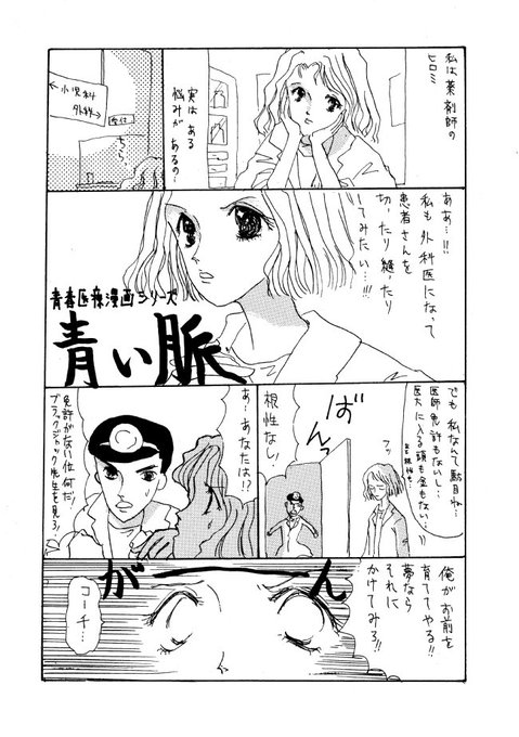 山名沢湖 Yamanasawako さんのマンガ一覧 古い順 2ページ ツイコミ 仮 山名沢湖 Yamanasawako さんのマンガ一覧 古い順 2ページ ツイコミ 仮