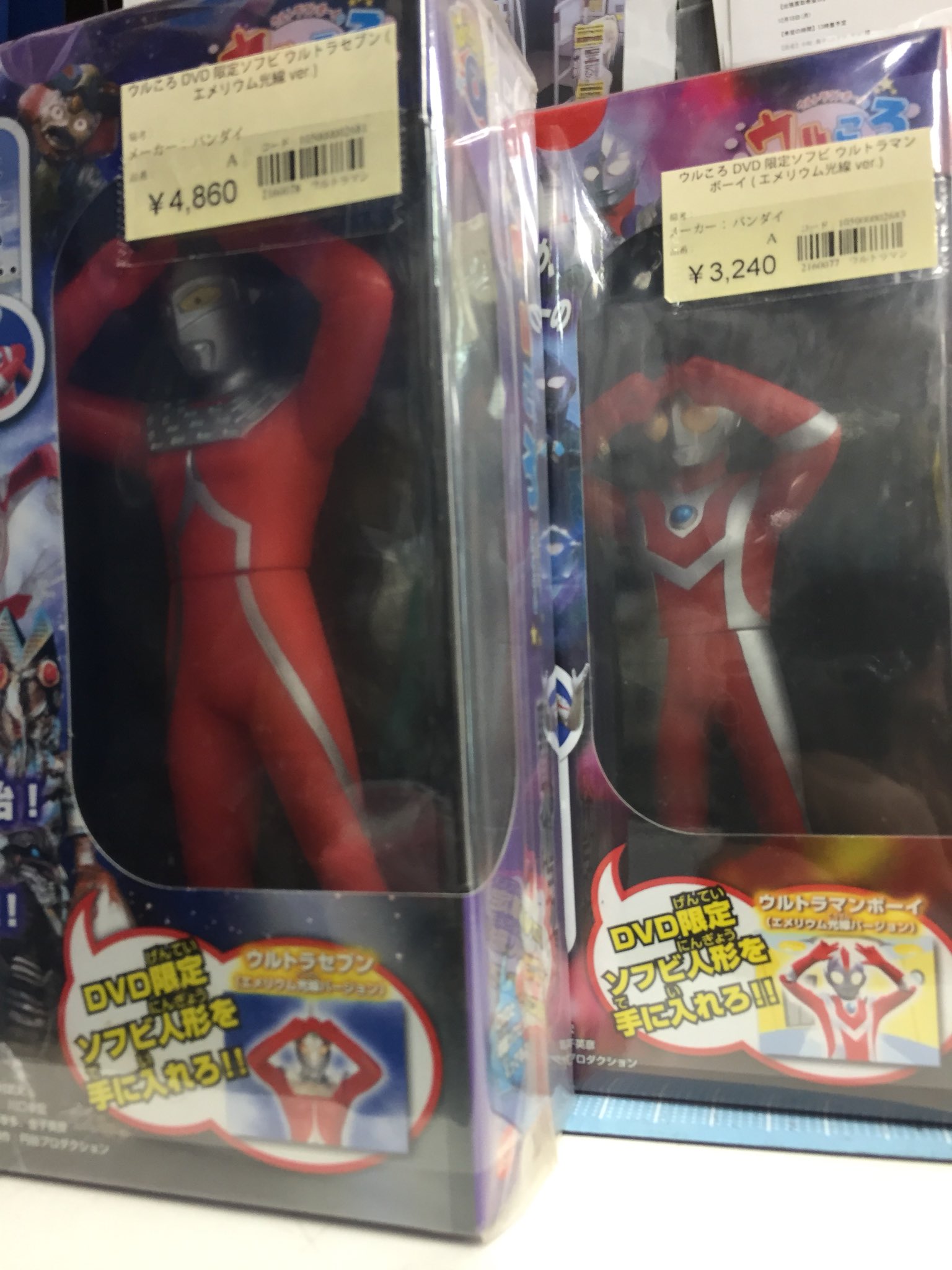 ウルトラマン ウルトラマンボーイのウルコロ DVD ソフビ人形