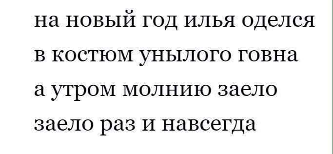 Днем рождения, картинки приколы с именем илья