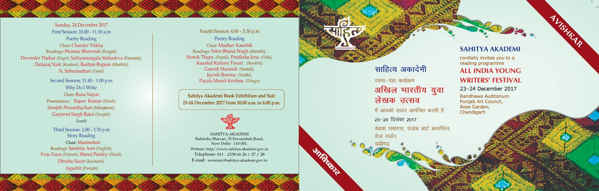 Sahitya Akademi On Twitter Sahitya Akademi Cordially Invites You